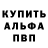 A PVP Соль Marke Wil