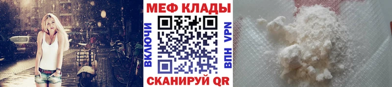 Мефедрон мука Ясногорск