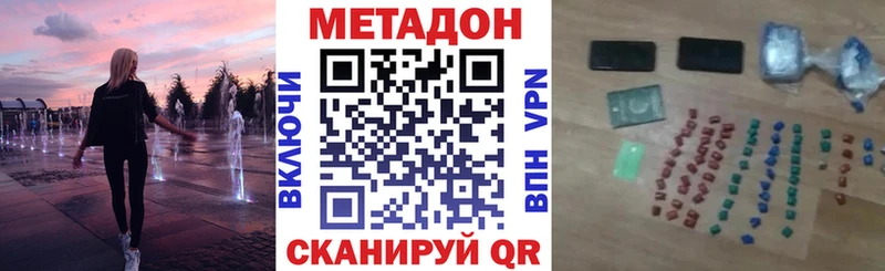 Метадон кристалл сколько стоит Ясногорск